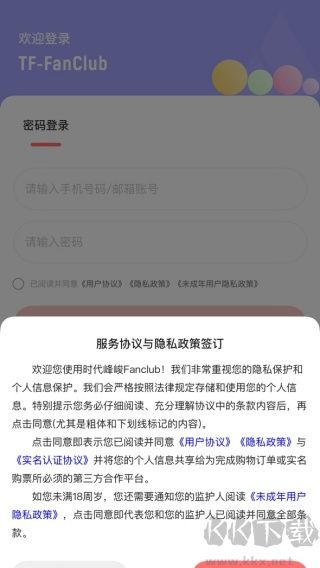 时代峰峻