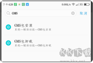 Google Play 商店