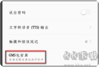 Google Play 商店