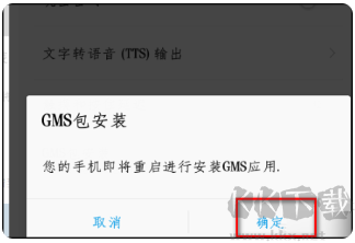 Google Play 商店