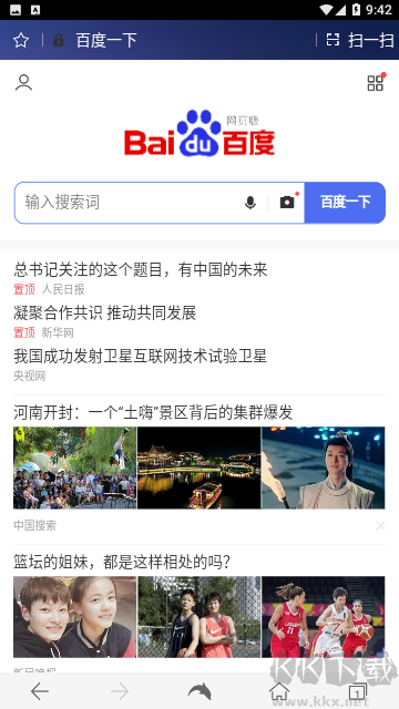 海豚浏览器