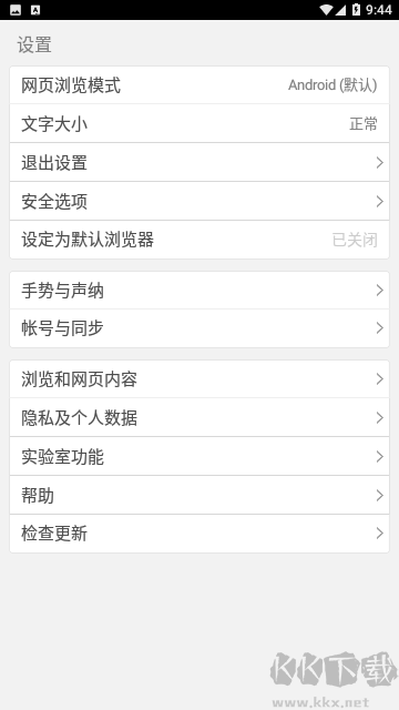 海豚浏览器