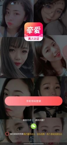 牵爱app官网版