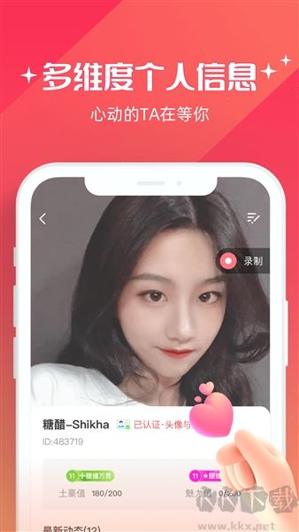 牵爱app官网版