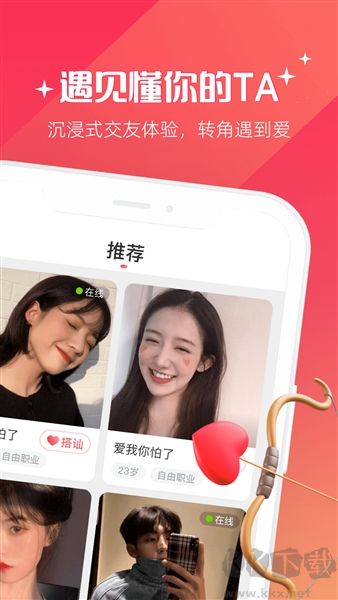 牵爱app官网版