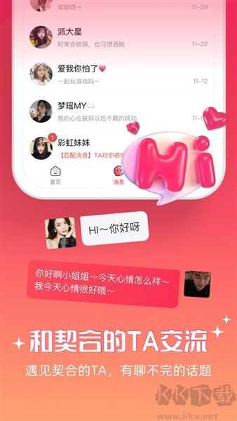 牵爱app官网版