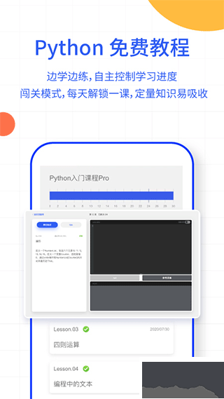 夜曲编程
