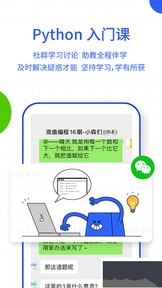 夜曲编程
