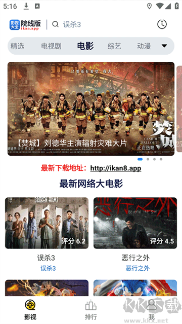 全能影视app免费版