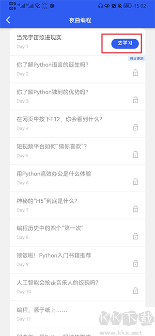 夜曲编程