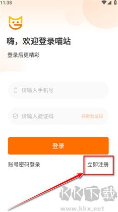 喵站app手机版