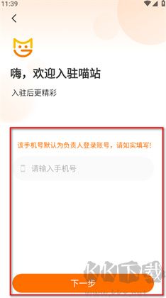 喵站app手机版
