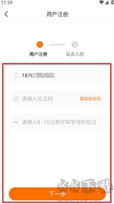 喵站app手机版