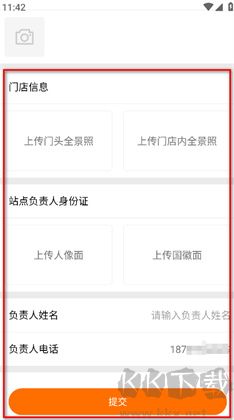 喵站app手机版