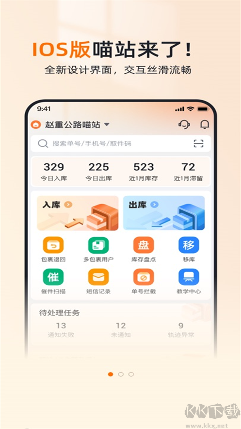 喵站app手机版