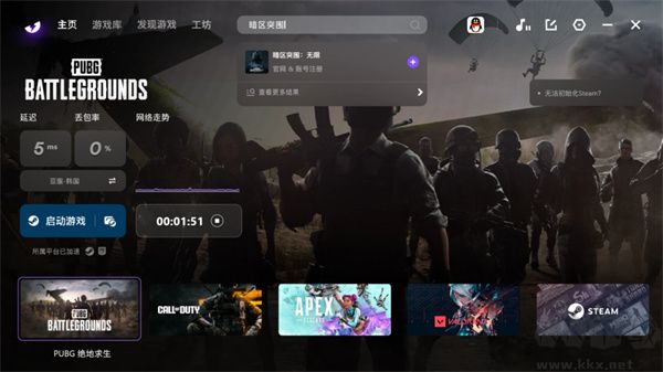 外星仔加速器