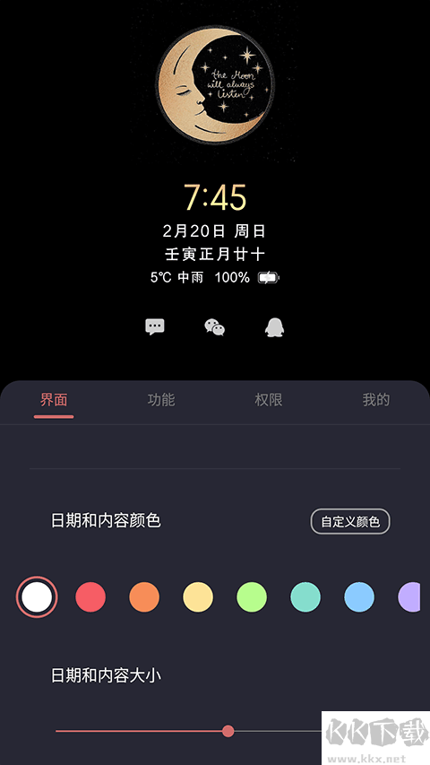 光氪息屏显示app免激活版