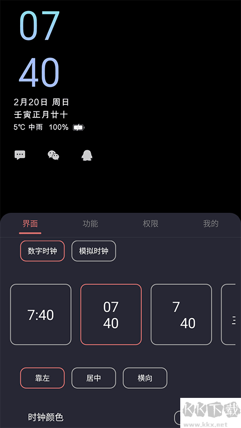 光氪息屏显示app免激活版