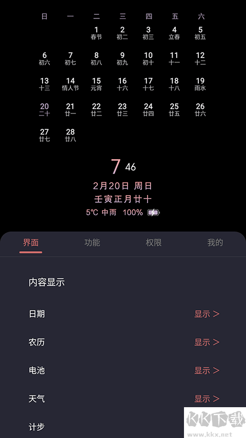 光氪息屏显示app免激活版