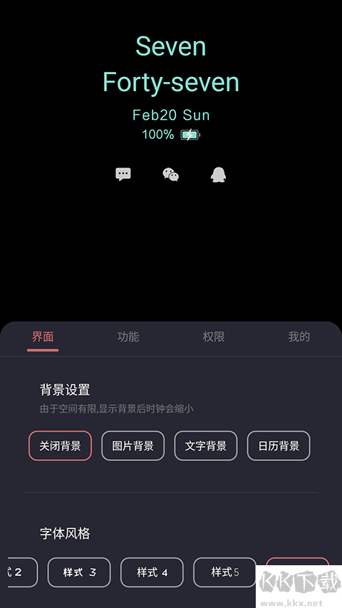 光氪息屏显示app免激活版