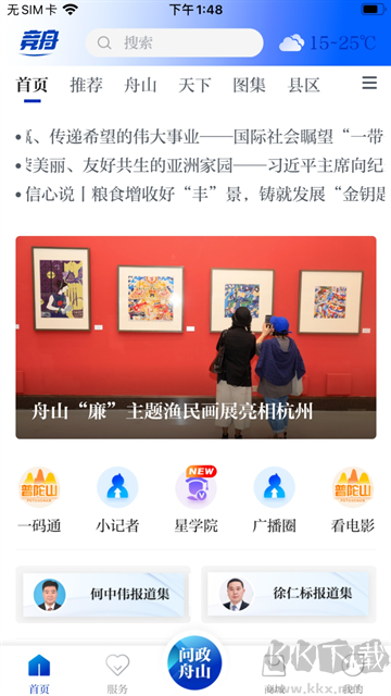 竞舟app最新版