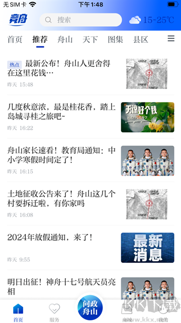 竞舟app最新版