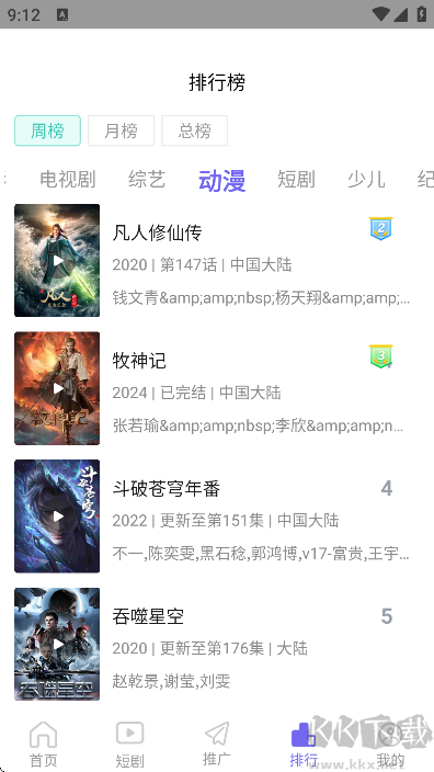云云视频