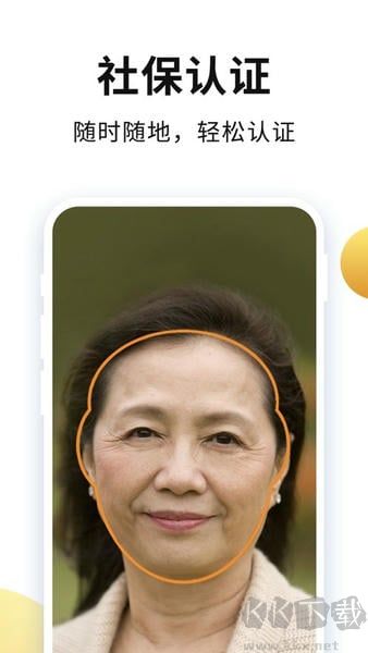 老来健康
