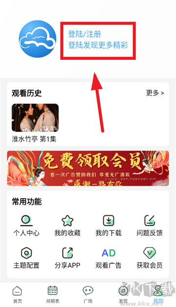 云云视频