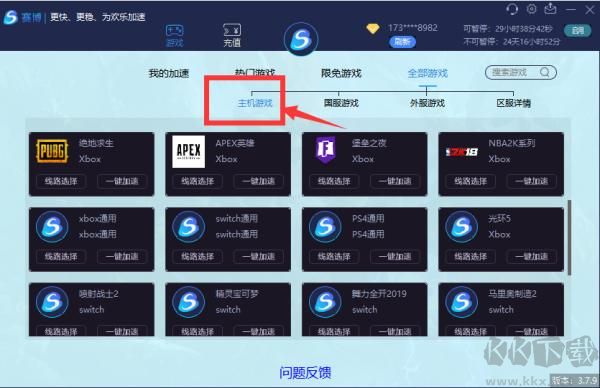 赛博加速器