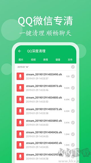 手机管家清理大师app最新版