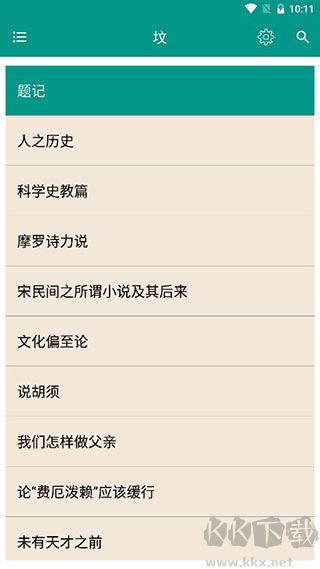 鲁迅全集