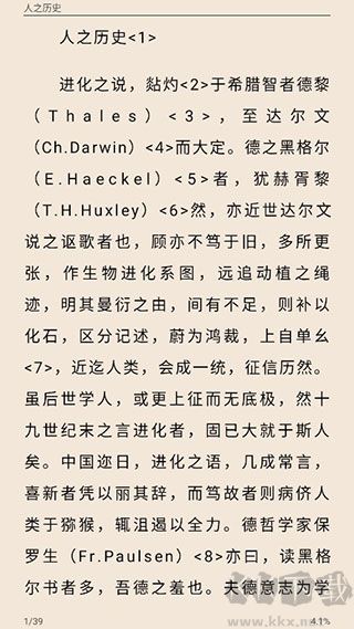 鲁迅全集