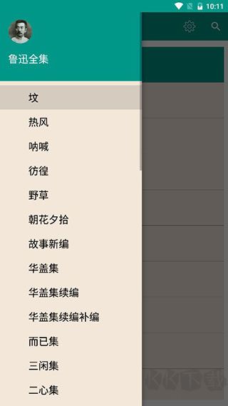 鲁迅全集