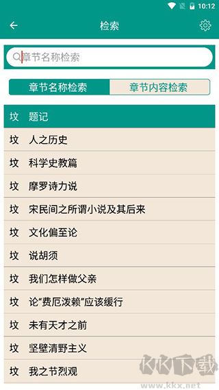 鲁迅全集