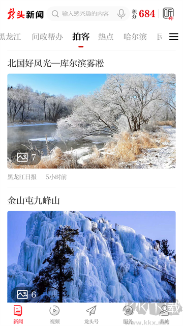 龙头新闻app最新版