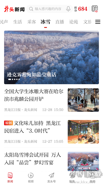 龙头新闻app最新版