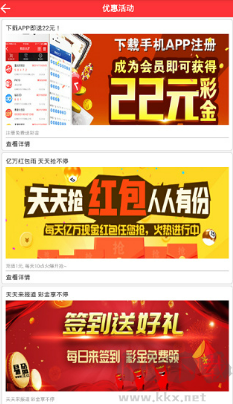 天下彩票旧版本
