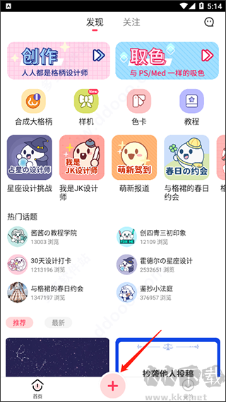 格子酱