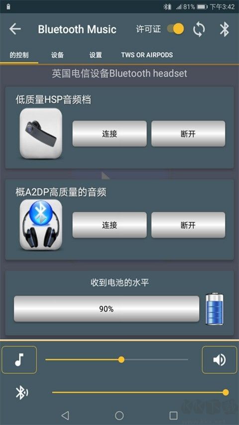 Bluetooth Music（蓝牙音乐）