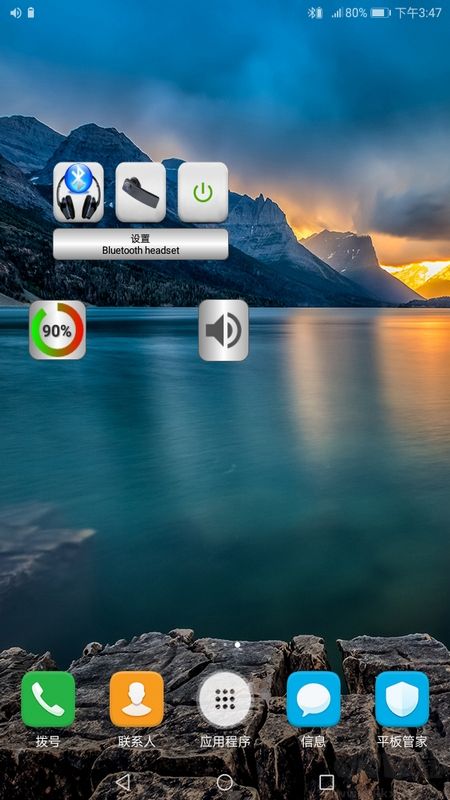 Bluetooth Music（蓝牙音乐）