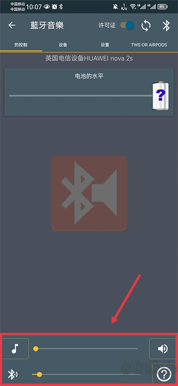 Bluetooth Music（蓝牙音乐）