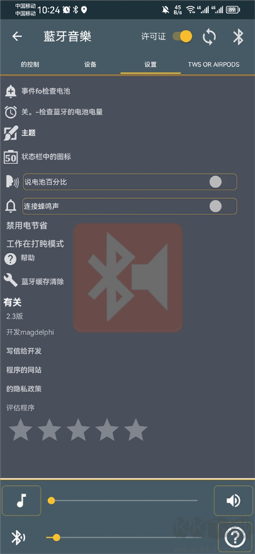 Bluetooth Music（蓝牙音乐）