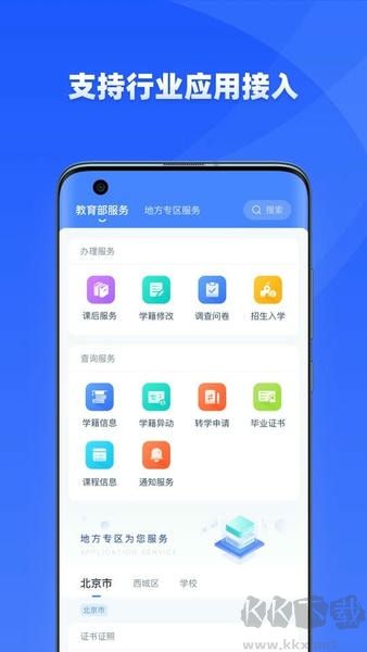 学有优教