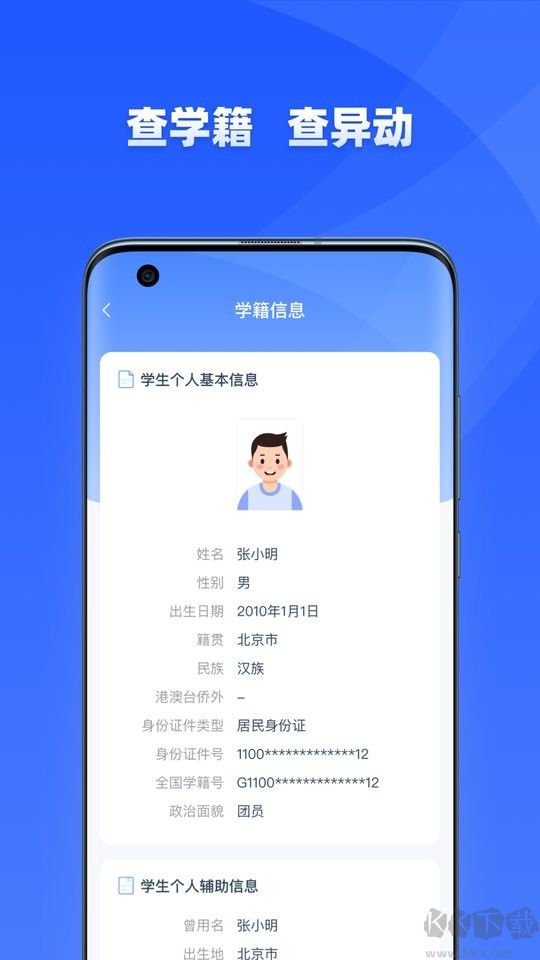 学有优教