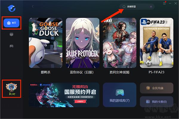 海豚网游加速器客户端