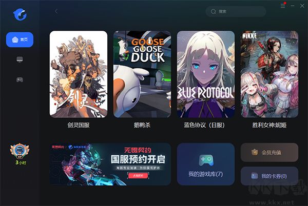 海豚网游加速器客户端