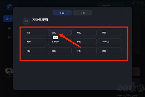 海豚网游加速器客户端
