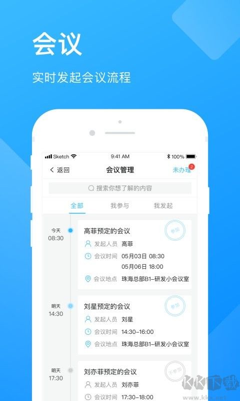 企业云工作台