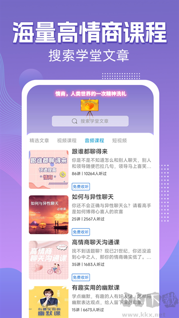 高情商输入法app安卓版